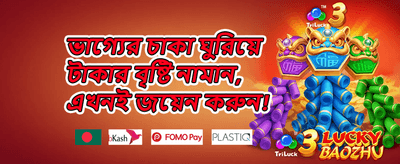 এক্সক্লুসিভ মেগা বোনাস promotion
