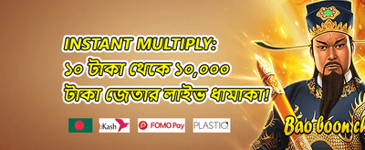 ভিআইপি রিওয়ার্ড প্রোগ্রাম promotion
